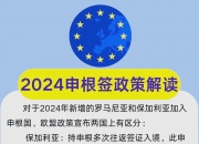 爱游戏官方入口-罗马尼亚逆转保加利亚，实现成功反击