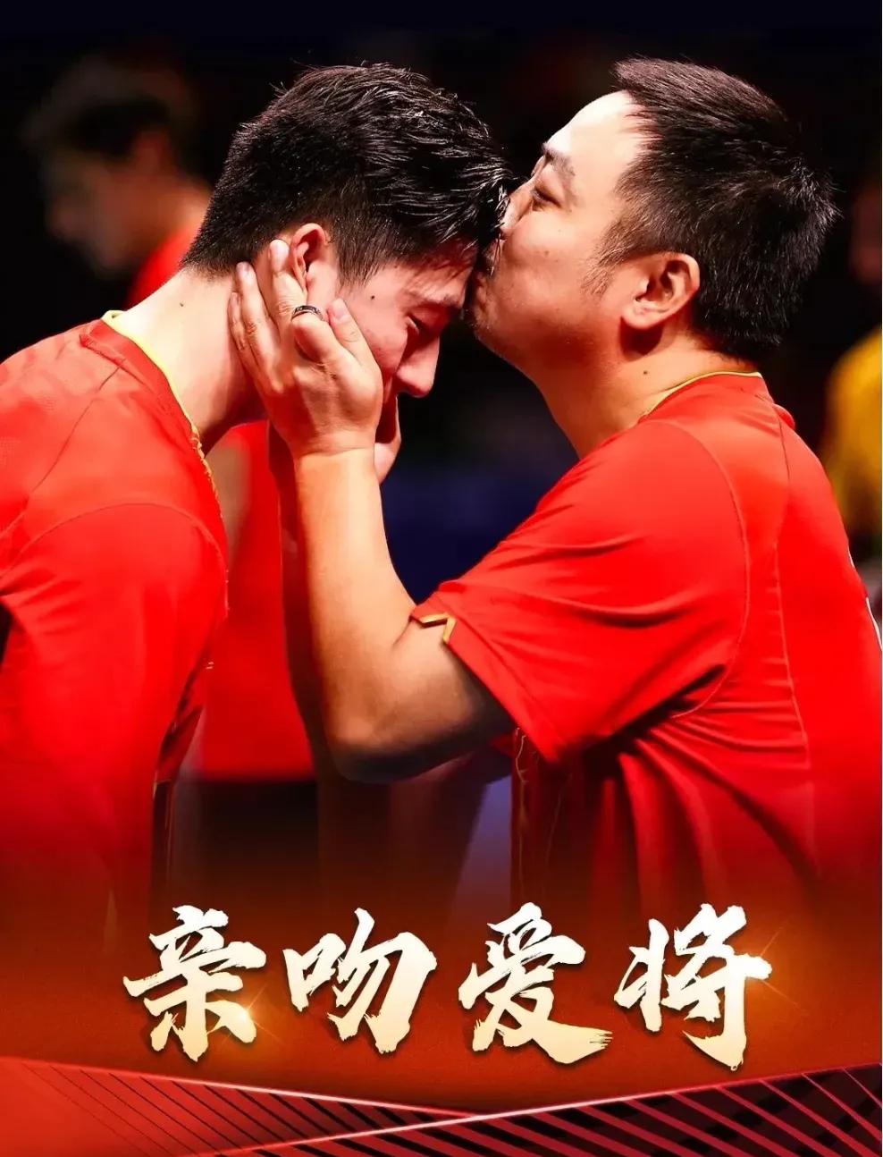 中国队逆转韩国队，马龙高光表现