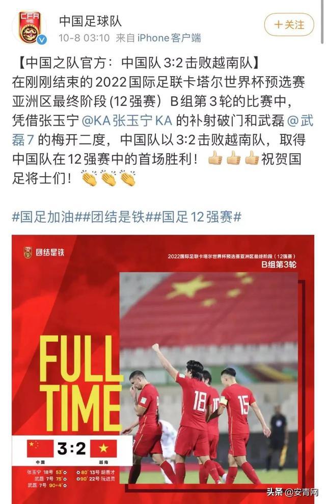 中国队绝杀奥地利队，波尔状态火热