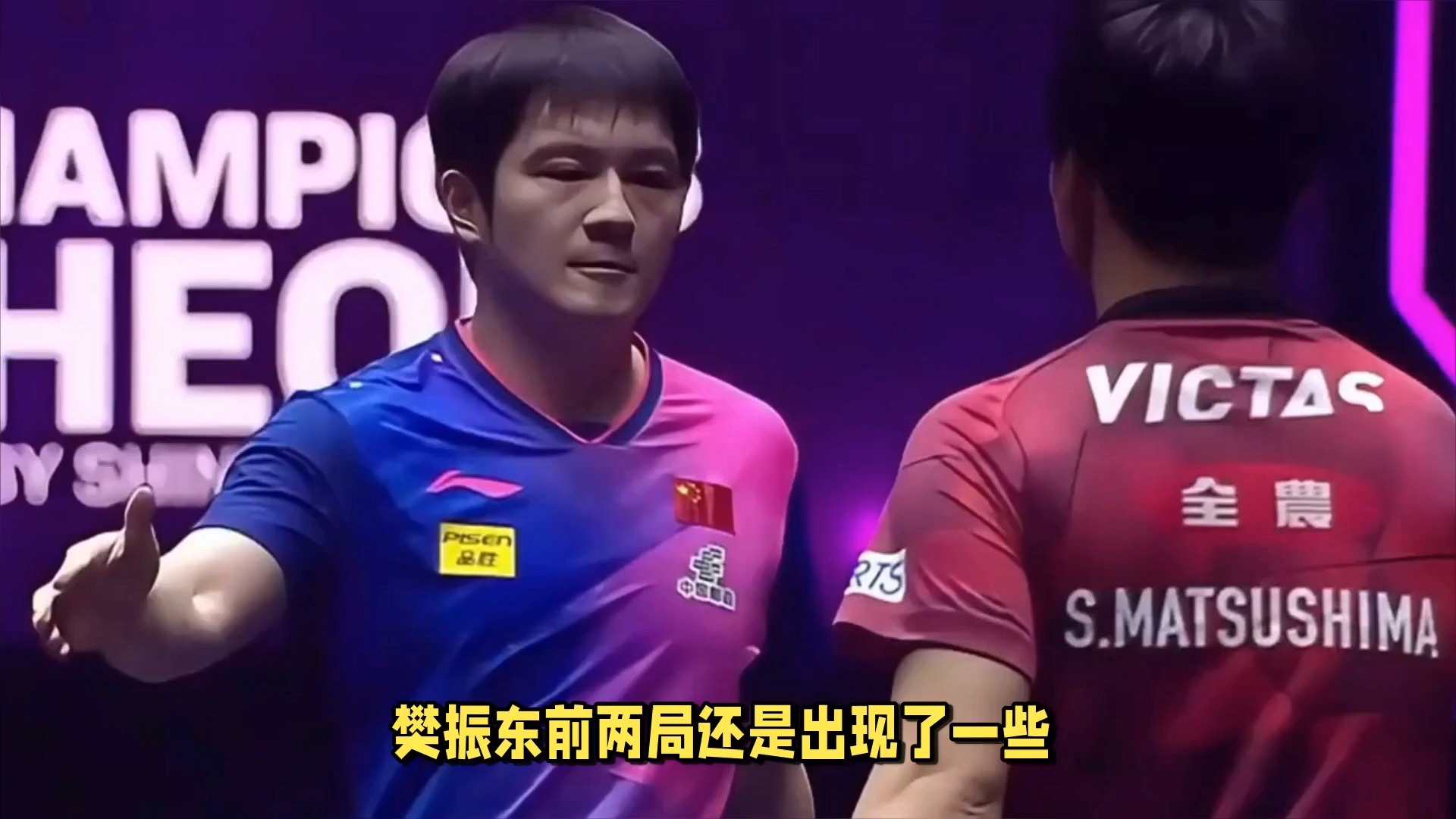 韩国队力克葡萄牙队，樊振东带队取胜